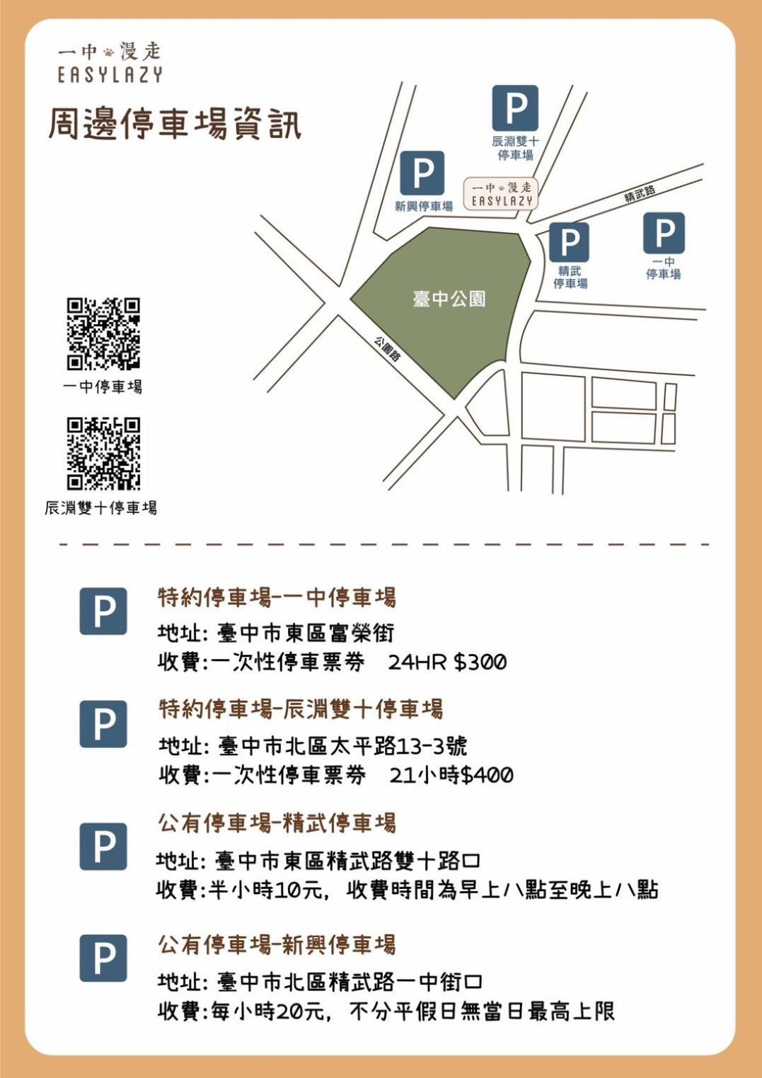 Easylazy Inn Taichung Exterior photo